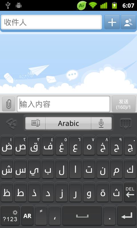 download keyboard arabic free